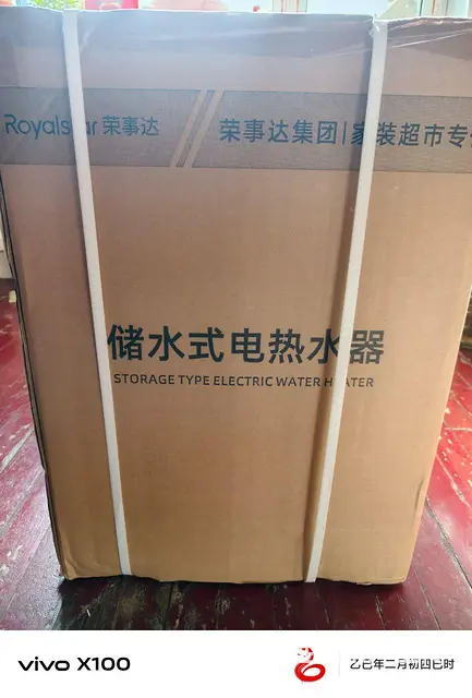 全新荣事达热水器 - 图片 2