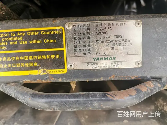 14年精品洋马70正宗，190小时 - 图片 8