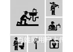 低价抢修疏通管道、马桶、下水道等 - 图片 7