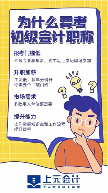 嘉兴学会计零基础入门，会计考证、学做账 - 图片 1