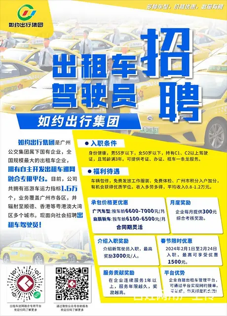 萝岗分公司出租车司机 - 图片