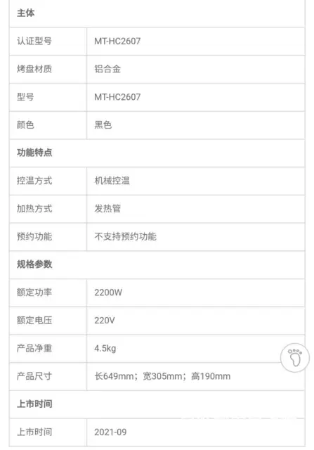 转全新未开封美菱（MeiLing） 涮烤一体两用锅 - 图片 2