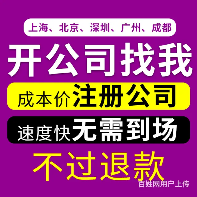 澄迈靠谱的工商办理怎么收费的 - 图片 1