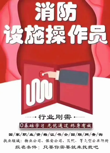 苏州姑苏区中级消防设施操作员考试科目怎么报考 - 图片 1