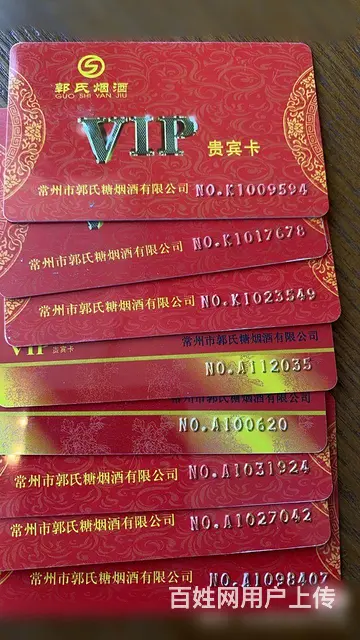 常州市哪里上门回收爱心商务卡？郭氏卡大润发卡瑞和泰 - 图片 7