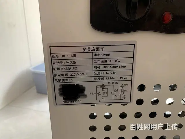 双温冷鲜展示柜一个出售 - 图片 7