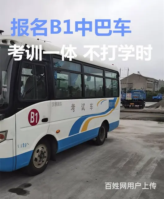 厦门同安报考A3城市公交车需要什么条件，哪里练车 - 图片 5