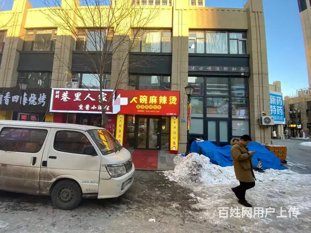 【搞定了！】哈西哈尔滨大街华润凯旋门连锁麻辣烫出兑转让 - 图片 1