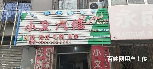 电瓶救援30起 - 图片