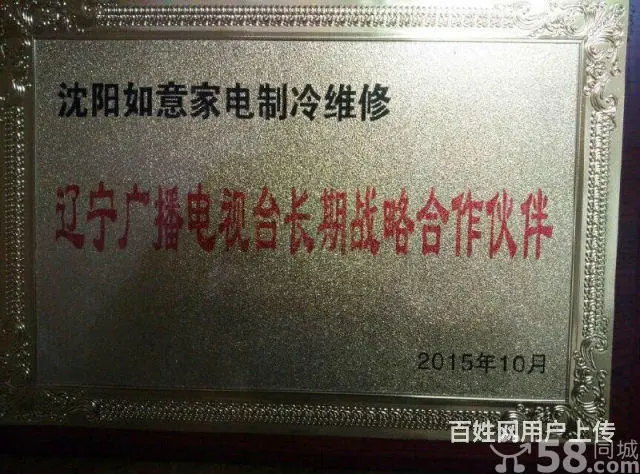 维修电视冰箱空调洗衣机热水器 - 图片 8