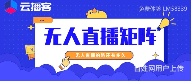 什么是无人直播软件源码部署？解密软件是否支持ios - 图片 1