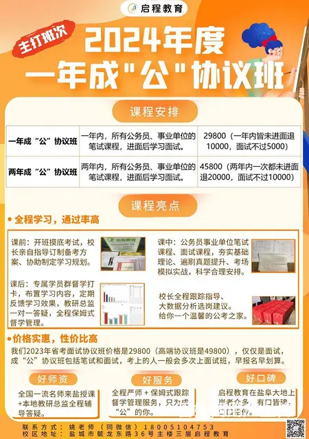 盐城市医疗保障局招聘 - 图片