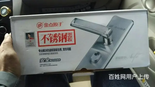 美兰区白龙南路开锁修锁换锁公司 - 图片 6