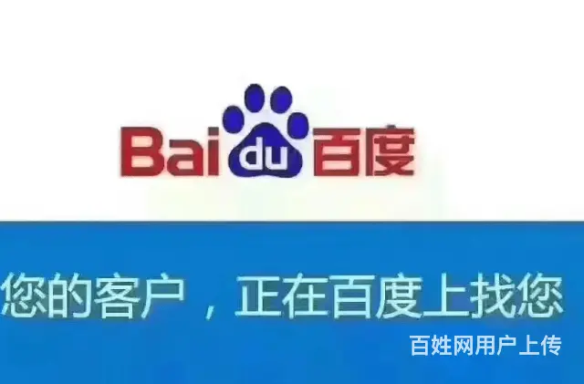 中卫百度推广需要提供什么业务详情 - 图片 1