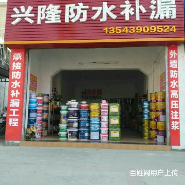 兴隆防水补漏，专业楼房漏水外墙防水 - 图片 1