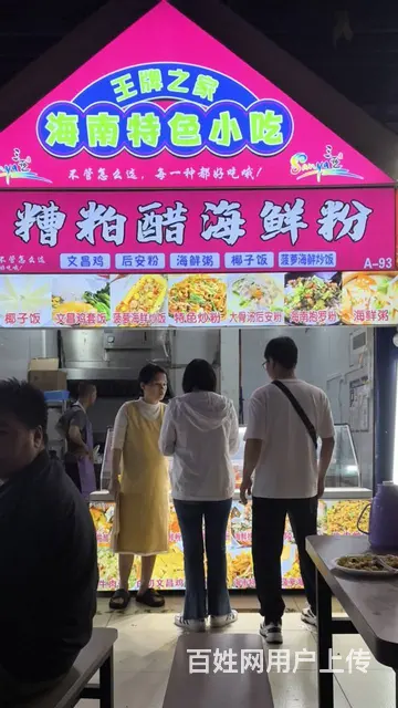 （51旺铺推荐）鲜芒夜市（原亿恒夜市）18平小吃店转让 - 图片 1