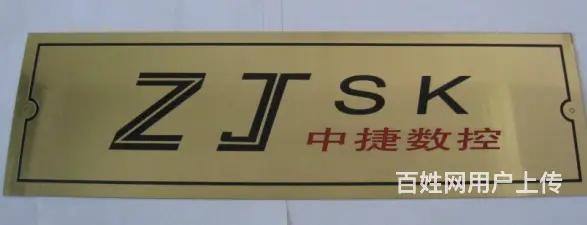 沈阳铝板凸凹标牌,铝腐蚀广告牌,铭牌制作 - 图片 1