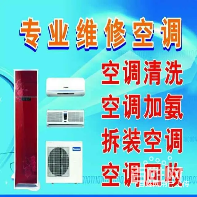 武汉洪山区变频空调维修 - 图片 1