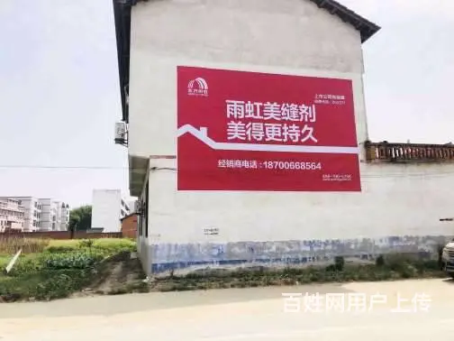 杭州墙体广告,板材户外墙体喷绘高墙手绘广告 事必躬 - 图片 1