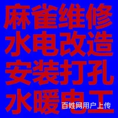 水暖工上门维修电话，水暖工电话多少 - 图片 1