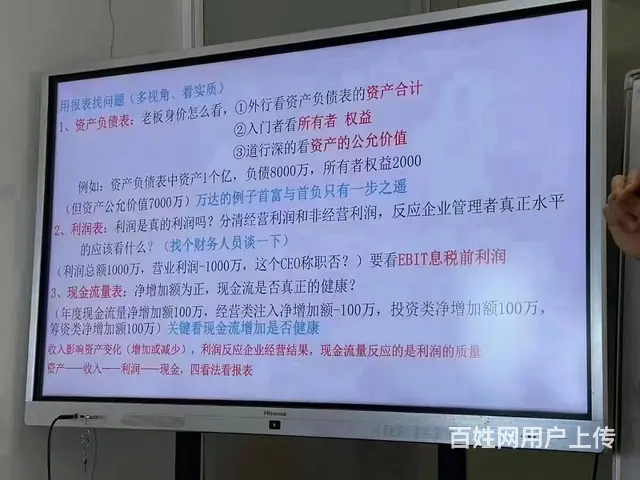 常熟做老板了为什么还要学习会计呢？ - 图片 1