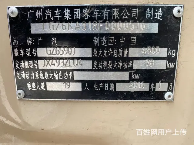 16年广汽考斯特19座非营运 - 图片 9