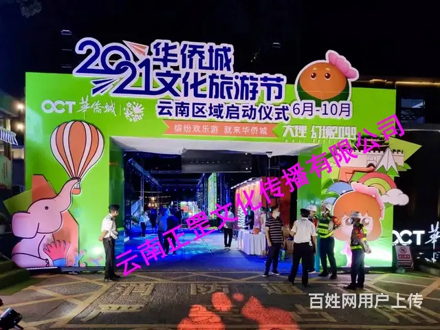 会议活动、开业庆典、订货会、策划布置、演出表演 - 图片 8