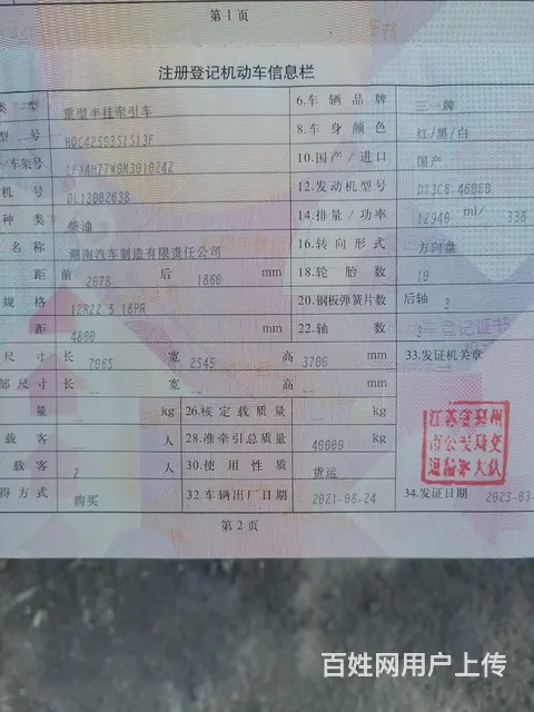 三一重工 其他 粉罐车 - 图片 5