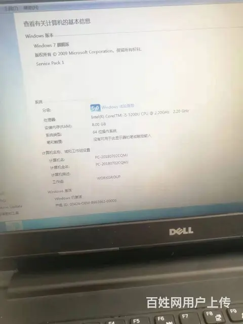 很新戴尔笔记本电脑i5-5200U五代8G内存50 - 图片 4