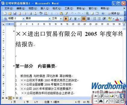德阳文庙附近办公软件常用软件培训班 电脑速成班短期 - 图片 4
