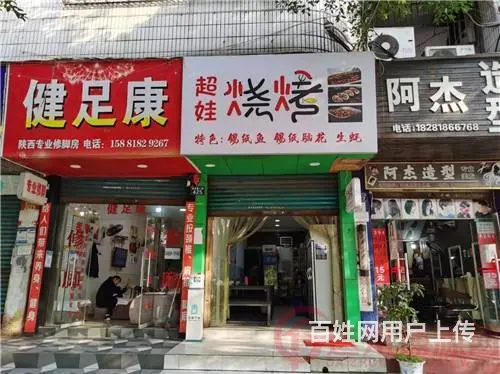 （达州铺源网）南外仙鹤路嘉年华附近50㎡烧烤店转让 - 图片 1