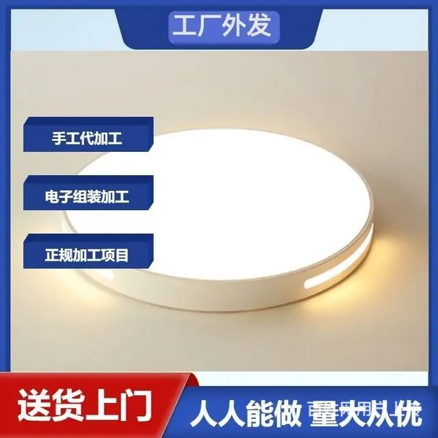 大量电子产品代加工 订单外发加工项目代加工长期合作 - 图片 6