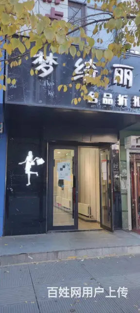【搞定了！】南岗西大直街门市出租 - 图片 1