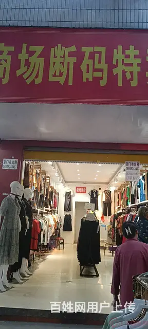 （达州铺源网）大竹县观音阁临街35㎡服装店转让（可空转） - 图片 1