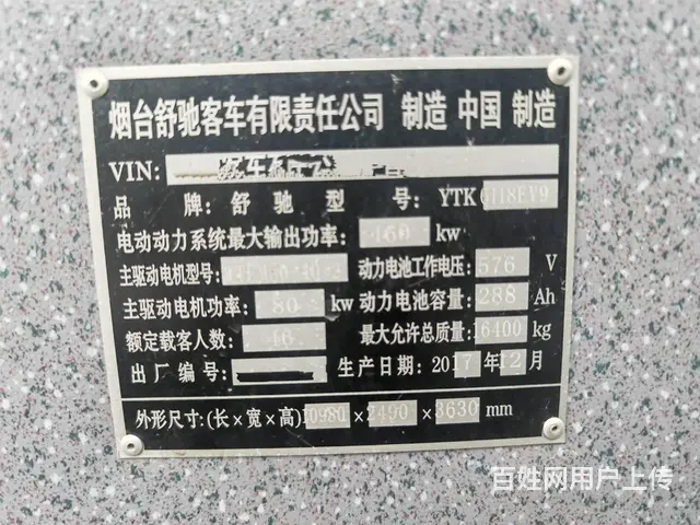 【搞定了！】多台46座非营运有中门冷暖空调舒驰新能源气囊车 - 图片 12