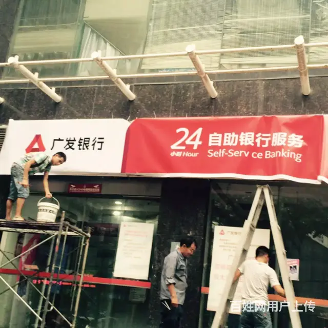 供应广发银行  门头灯箱贴膜招牌 - 图片 6