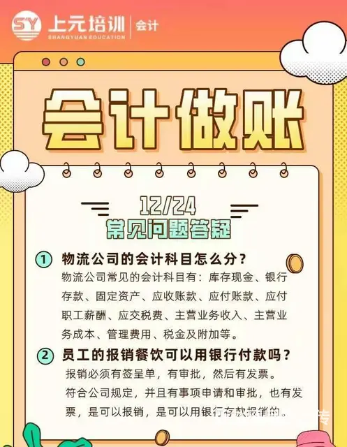 常州初级会计中级会计相似度/2023初级会计职称备 - 图片 1