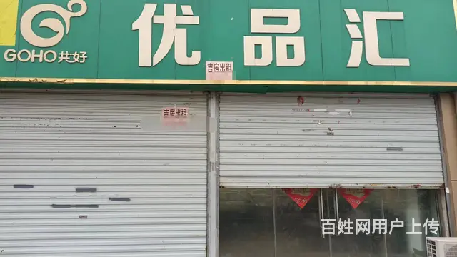 设施齐全 位置优越  随时看店 接手可使用 - 图片 4