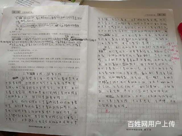 杭州中烤作蚊 - 图片