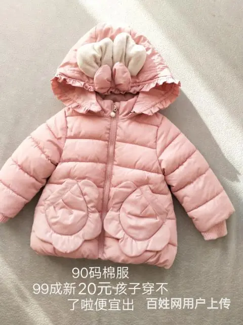 90码棉服 - 图片 2