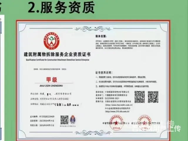 灵璧工商办理，网站建设，企业融资0元，代办电话 - 图片 5