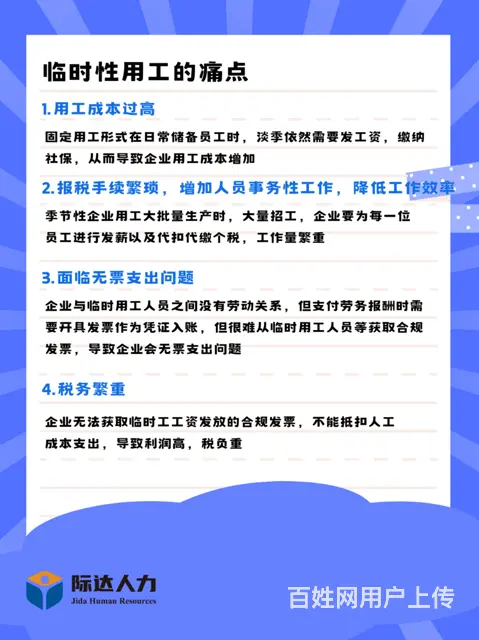 教你一招解决临时工发薪问题 - 图片 2