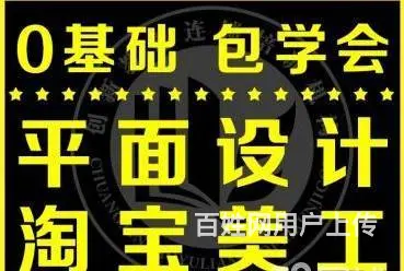 常州平面设计好就业吗？多久可以学完 - 图片 1