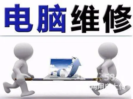 莒县上门维修打印机,维修一体机,维修电脑,维修L - 图片 1