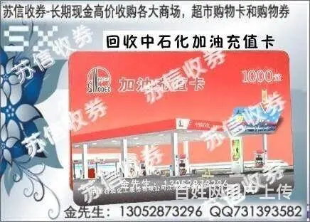 苏信收券转让50万大润发卡和需要各商场超市购物卡 - 图片 5