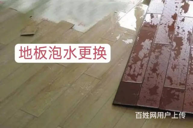 *卖地板*铺装地板*铺贴强化多层地板*地板鼓起修复 - 图片 3