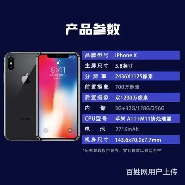 苹果 iPhoneX 全网通 游戏拍照两不误 - 图片 2
