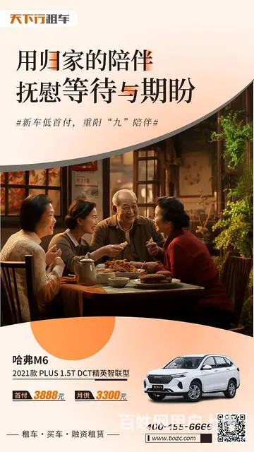 过年3888开新车回家 - 图片 1