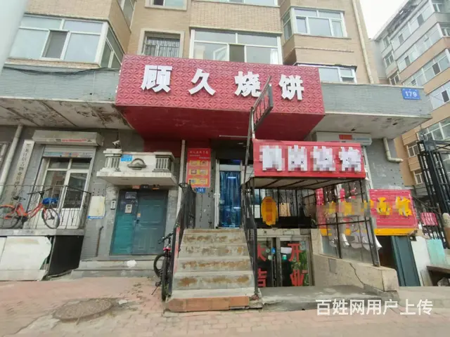 香坊区旭升街早餐 烧饼店出兑 餐馆快餐店出兑 - 图片 1
