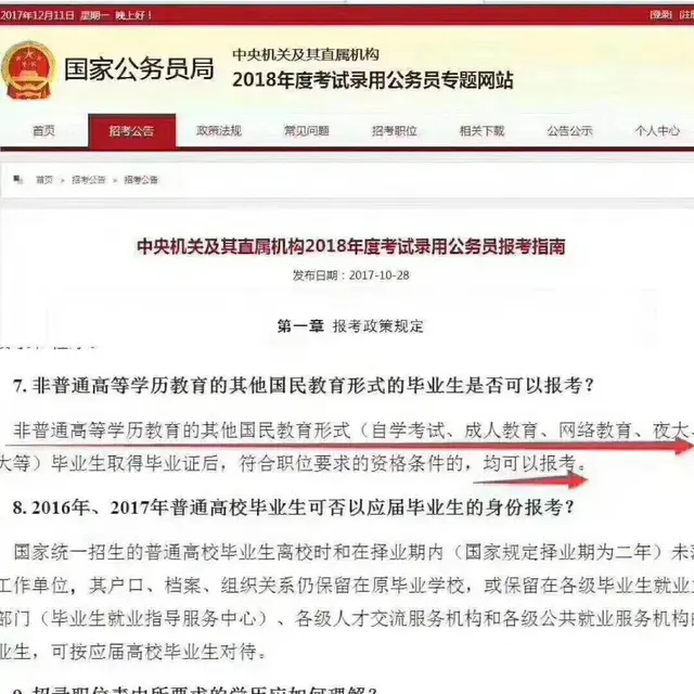 国家开放大学、福建师范、电子科大、中南大学学历提升 - 图片 5